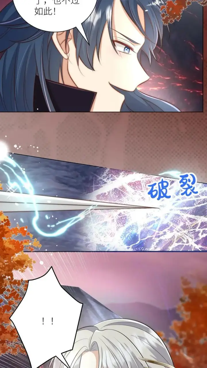 《小师妹明明超强却过分沙雕》第166话 莫非你暗恋我？图28