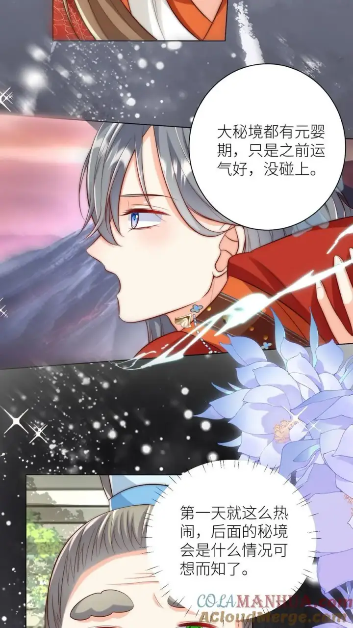 《小师妹明明超强却过分沙雕》第166话 莫非你暗恋我？图5