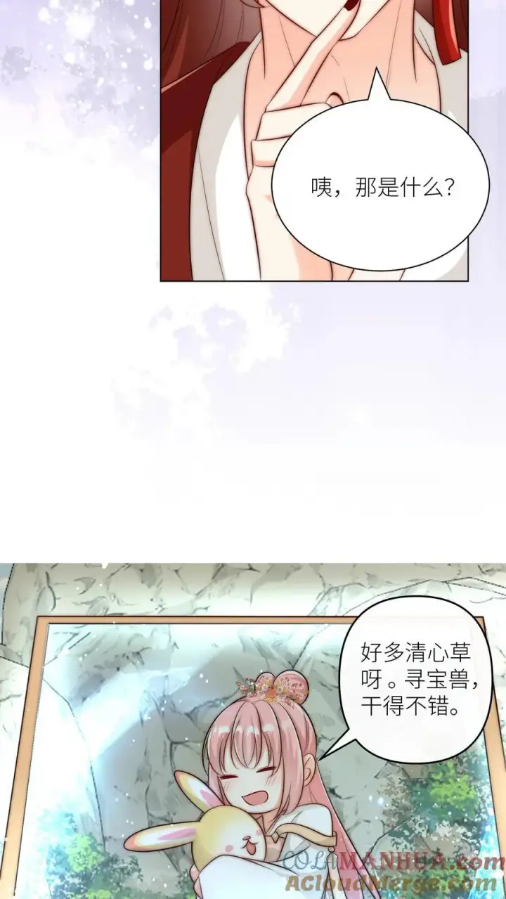 《小师妹明明超强却过分沙雕》第166话 莫非你暗恋我？图7