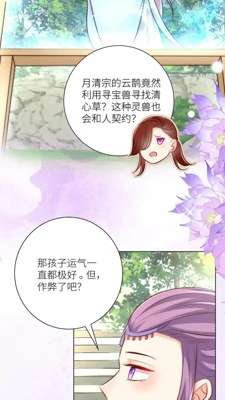 《小师妹明明超强却过分沙雕》第166话 莫非你暗恋我？图8