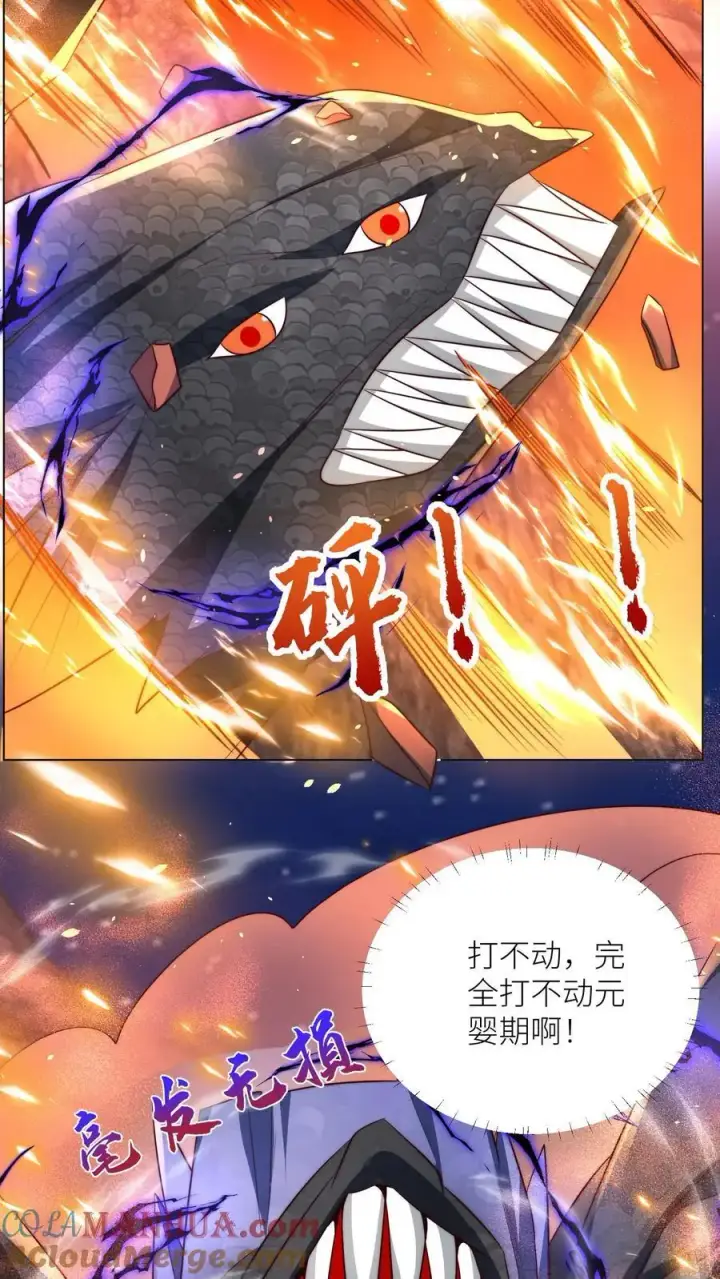 《小师妹明明超强却过分沙雕》第168话 打怪当然要嗑药啊图11