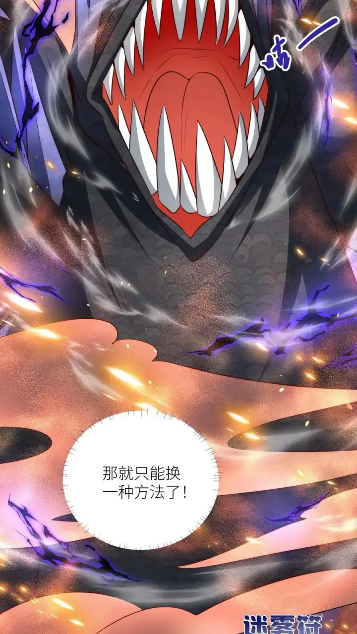 《小师妹明明超强却过分沙雕》第168话 打怪当然要嗑药啊图12