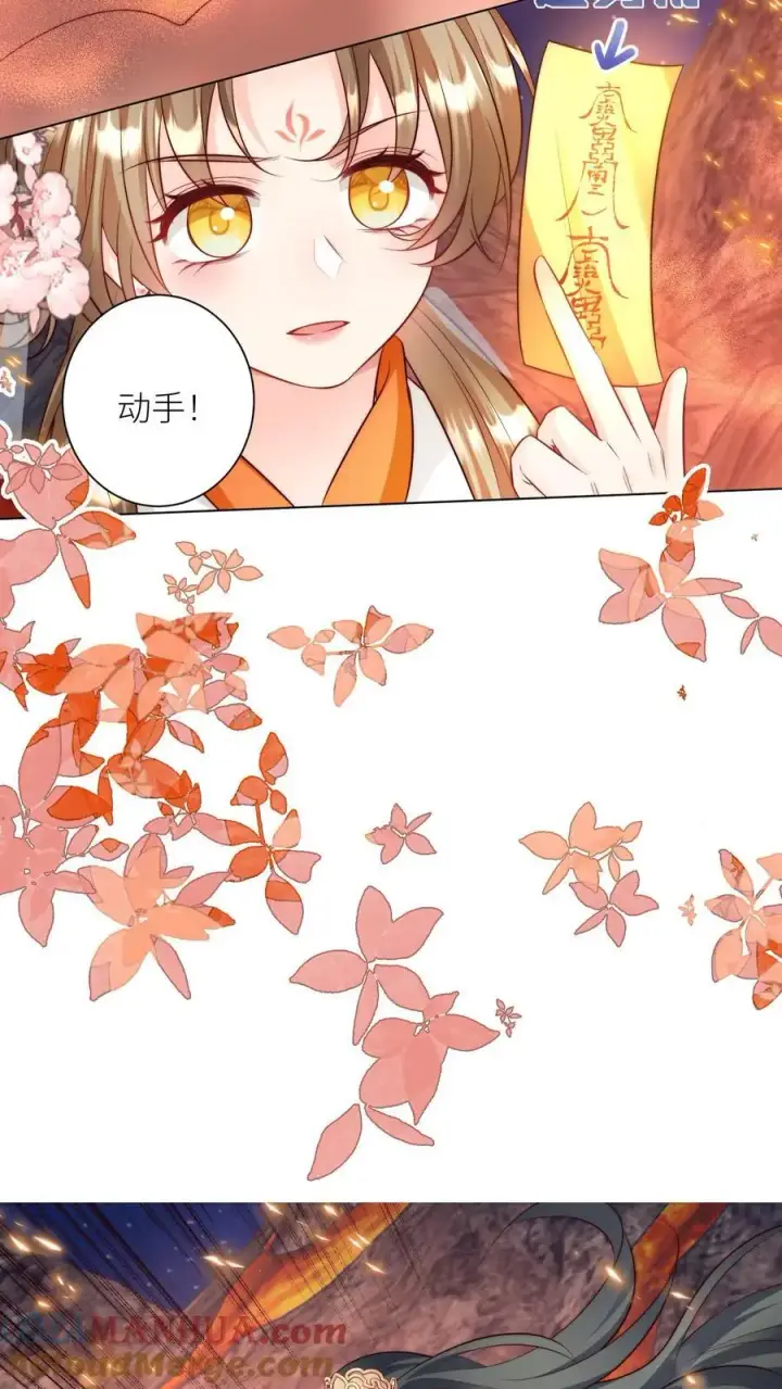 《小师妹明明超强却过分沙雕》第168话 打怪当然要嗑药啊图13
