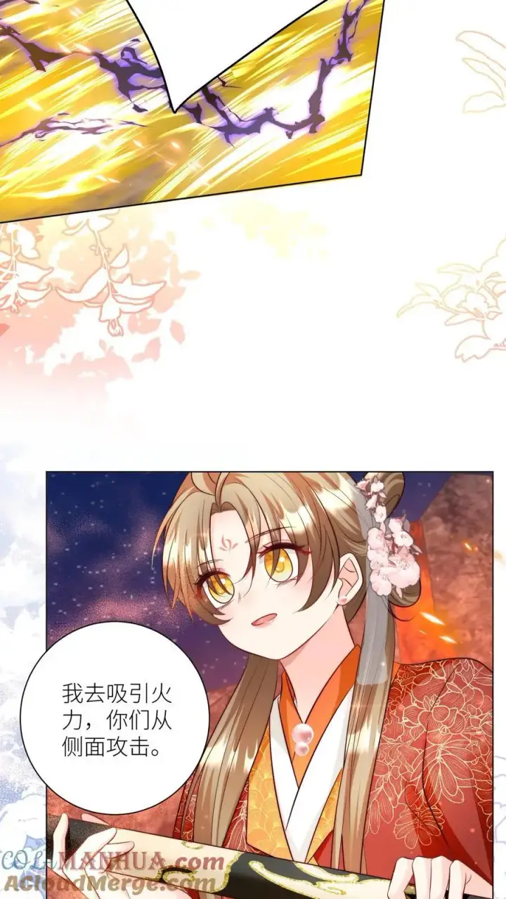 《小师妹明明超强却过分沙雕》第168话 打怪当然要嗑药啊图19