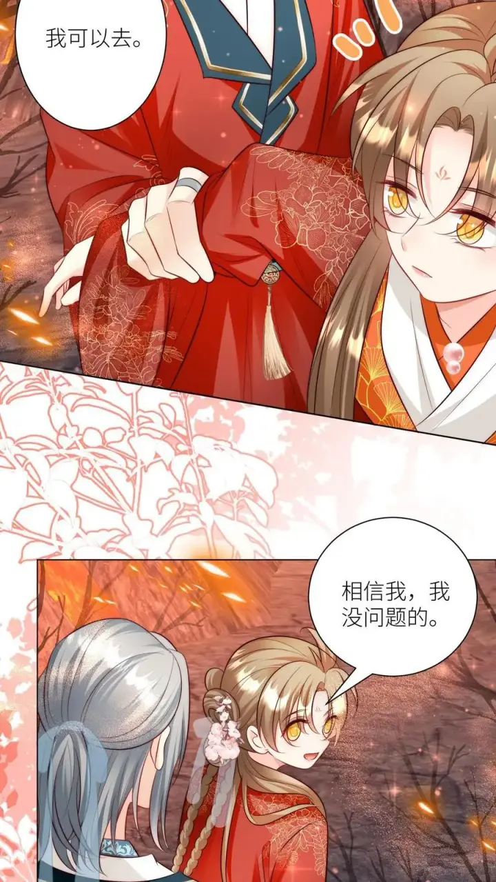 《小师妹明明超强却过分沙雕》第168话 打怪当然要嗑药啊图22