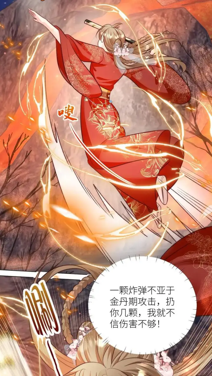 《小师妹明明超强却过分沙雕》第168话 打怪当然要嗑药啊图24