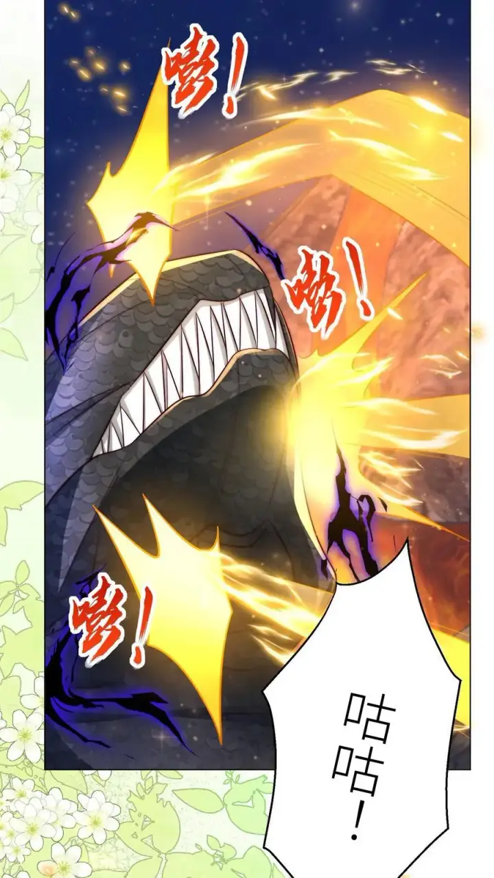 《小师妹明明超强却过分沙雕》第168话 打怪当然要嗑药啊图26