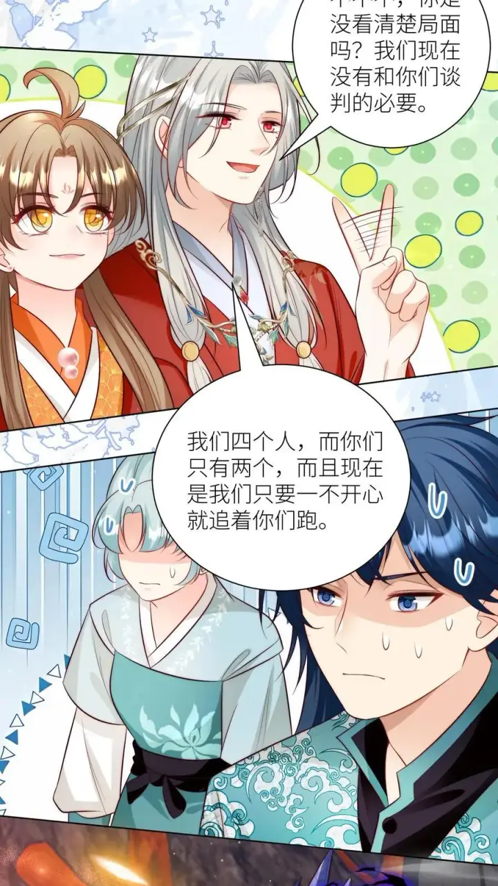 《小师妹明明超强却过分沙雕》第168话 打怪当然要嗑药啊图4
