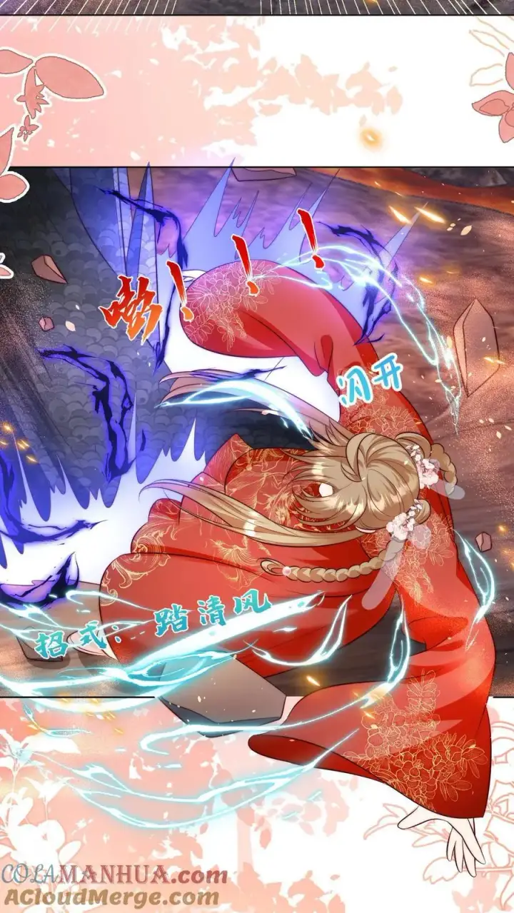 《小师妹明明超强却过分沙雕》第168话 打怪当然要嗑药啊图9