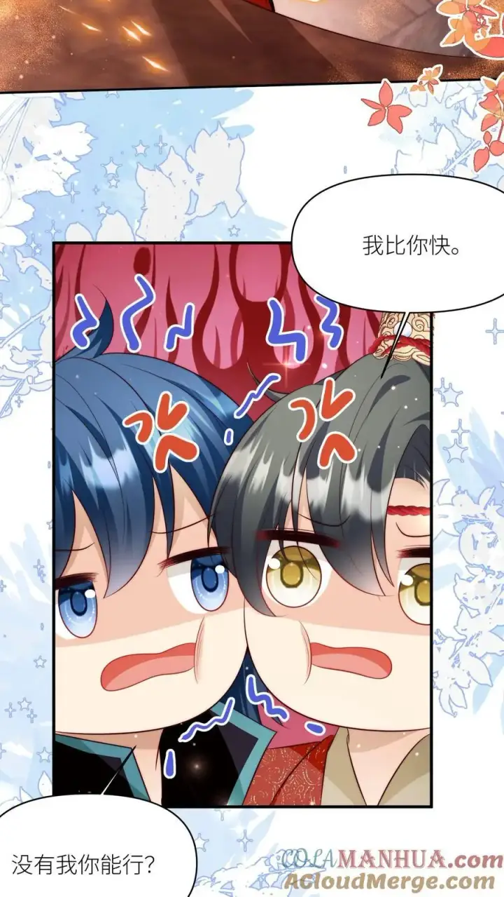 《小师妹明明超强却过分沙雕》第169话 炼丹选我，我超甜！图11