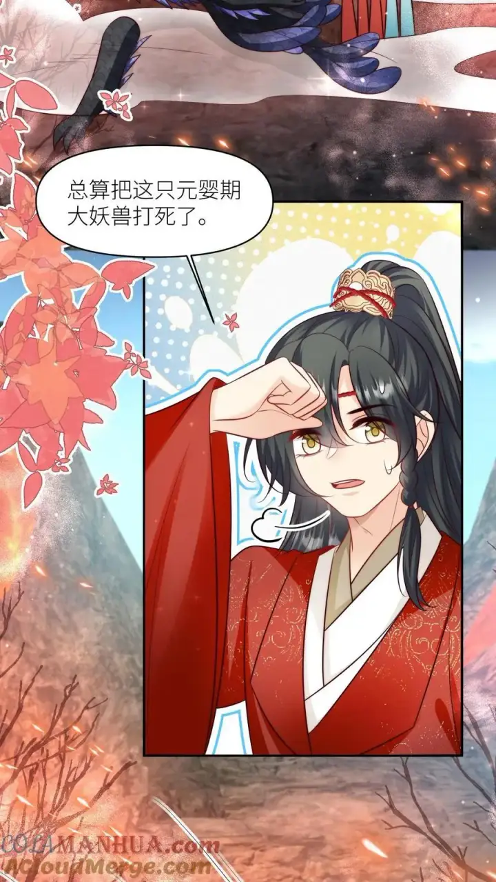 《小师妹明明超强却过分沙雕》第169话 炼丹选我，我超甜！图15