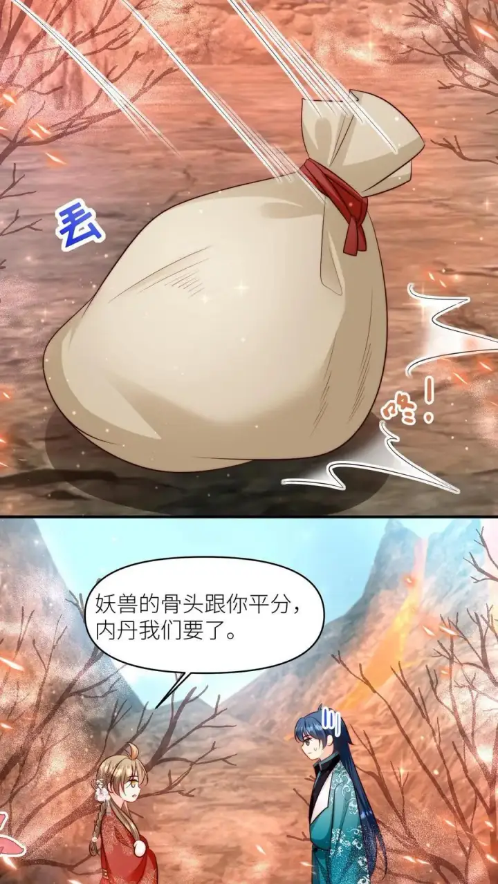 《小师妹明明超强却过分沙雕》第169话 炼丹选我，我超甜！图16