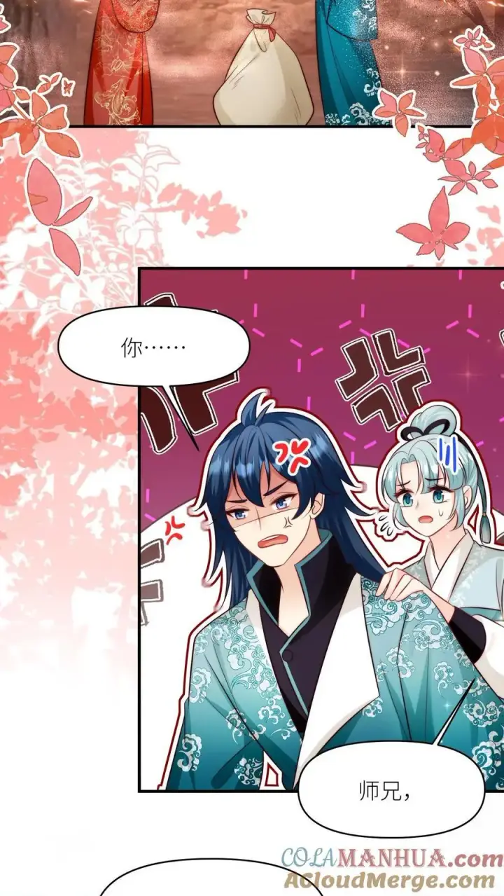 《小师妹明明超强却过分沙雕》第169话 炼丹选我，我超甜！图17
