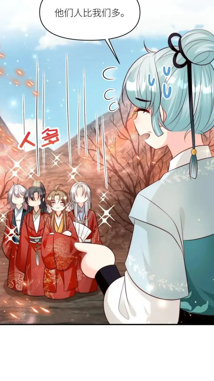 《小师妹明明超强却过分沙雕》第169话 炼丹选我，我超甜！图18