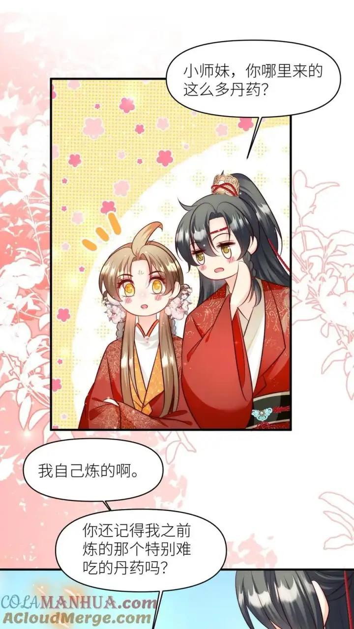 《小师妹明明超强却过分沙雕》第169话 炼丹选我，我超甜！图19