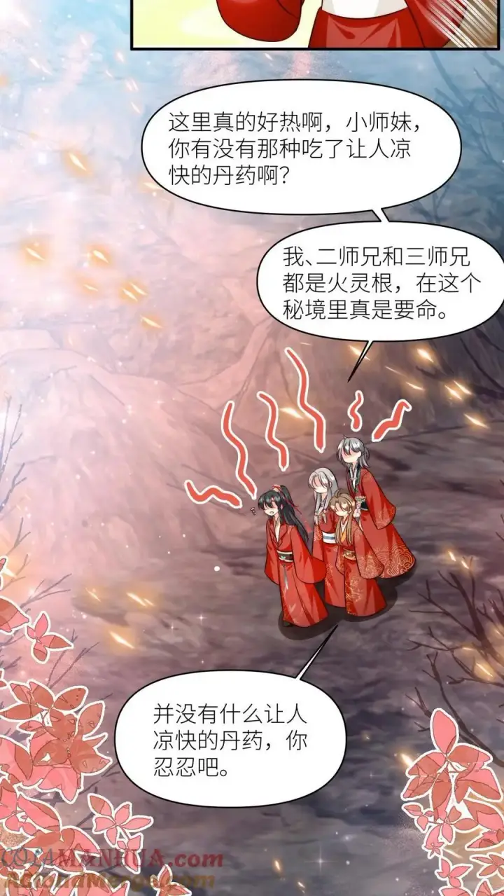 《小师妹明明超强却过分沙雕》第169话 炼丹选我，我超甜！图23