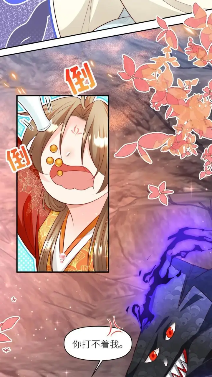 《小师妹明明超强却过分沙雕》第169话 炼丹选我，我超甜！图4