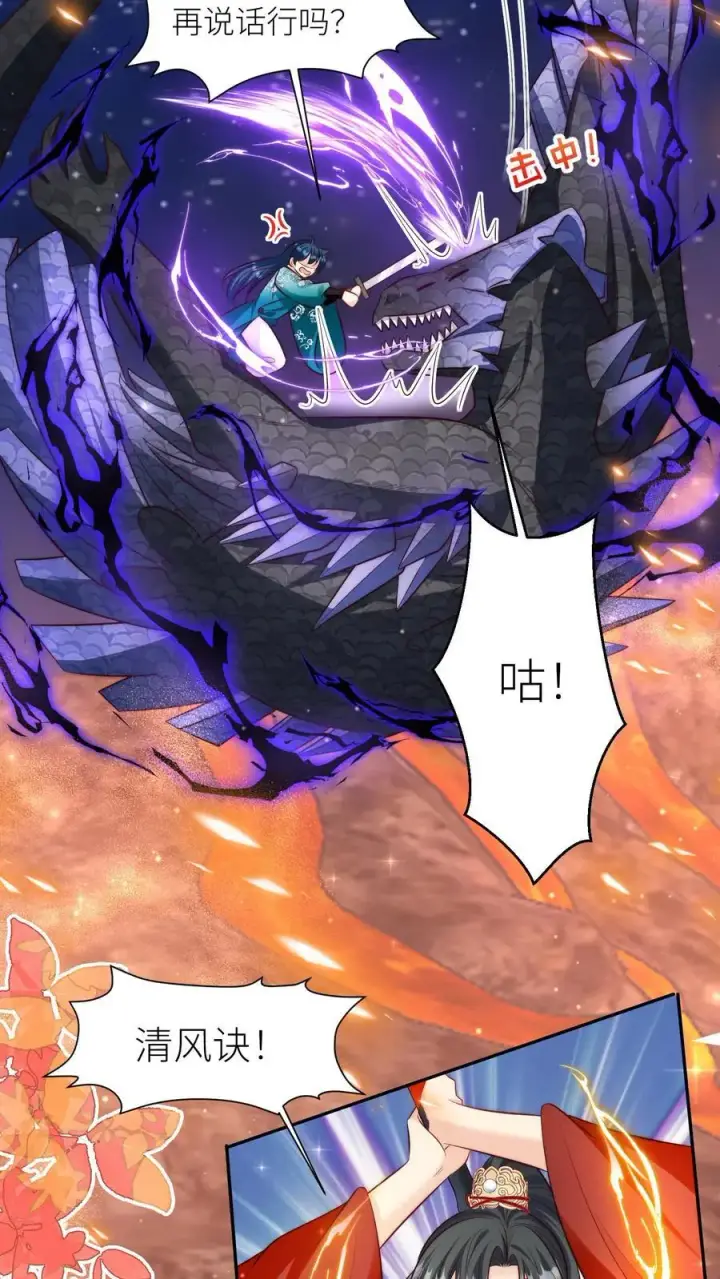 《小师妹明明超强却过分沙雕》第169话 炼丹选我，我超甜！图8