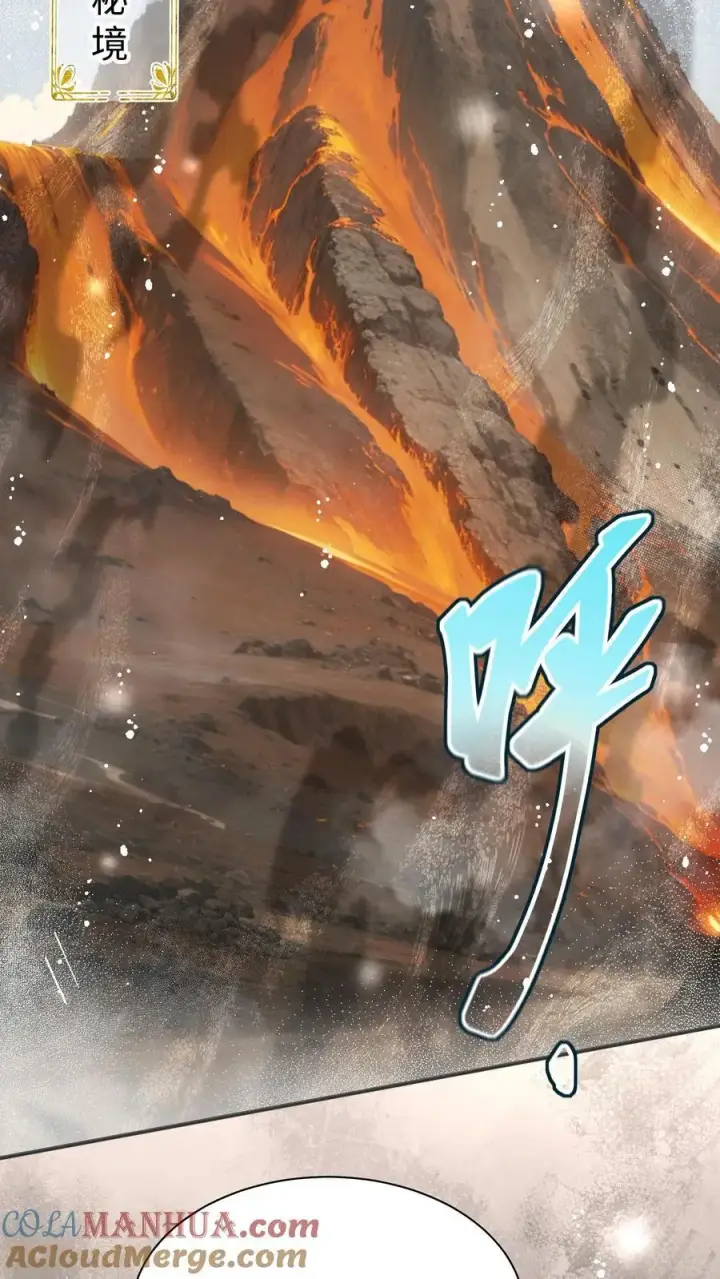 《小师妹明明超强却过分沙雕》第172话 这一切，都怪叶翘！图11