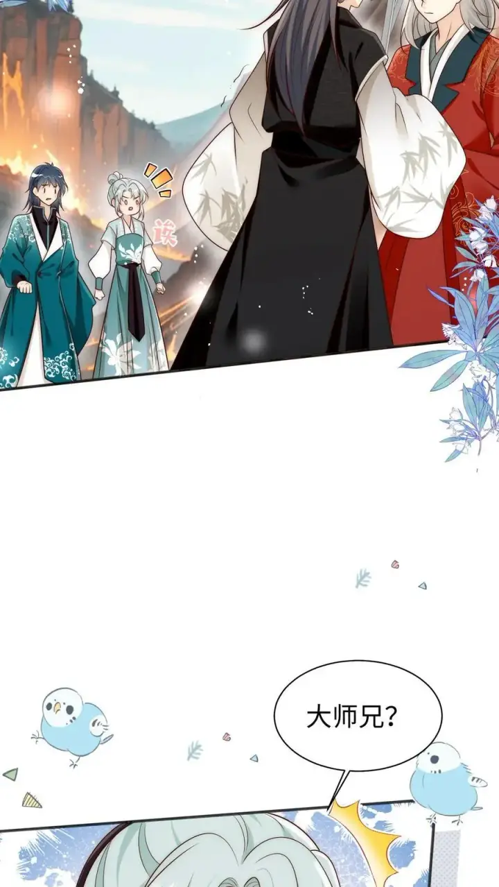 《小师妹明明超强却过分沙雕》第172话 这一切，都怪叶翘！图14