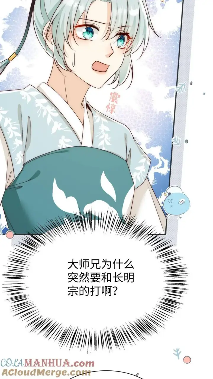 《小师妹明明超强却过分沙雕》第172话 这一切，都怪叶翘！图15