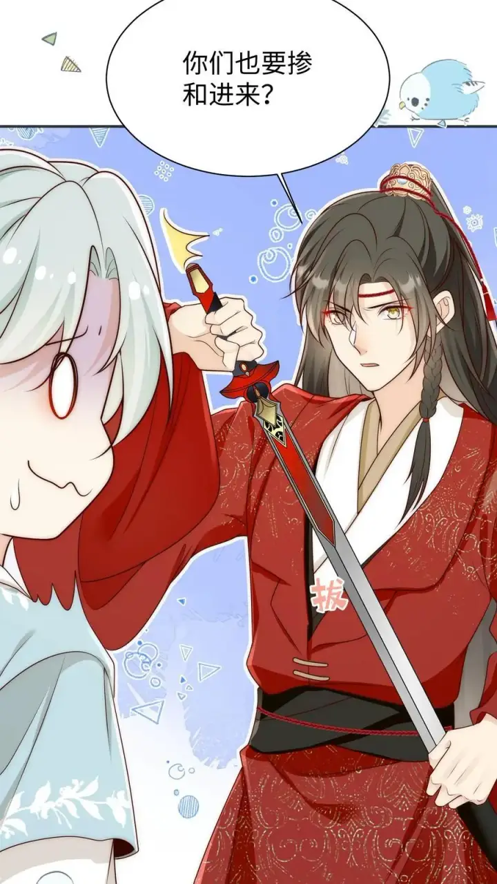 《小师妹明明超强却过分沙雕》第172话 这一切，都怪叶翘！图16