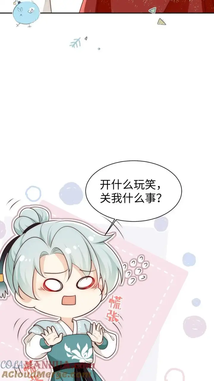 《小师妹明明超强却过分沙雕》第172话 这一切，都怪叶翘！图17