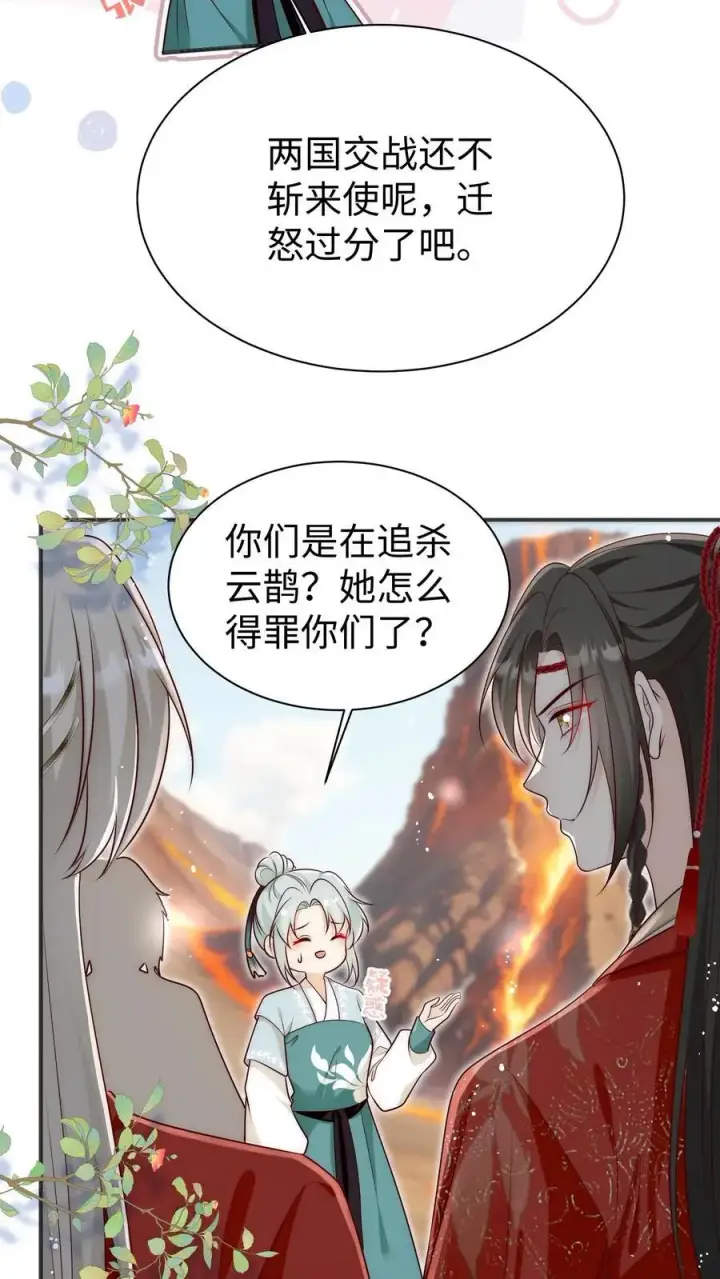 《小师妹明明超强却过分沙雕》第172话 这一切，都怪叶翘！图18