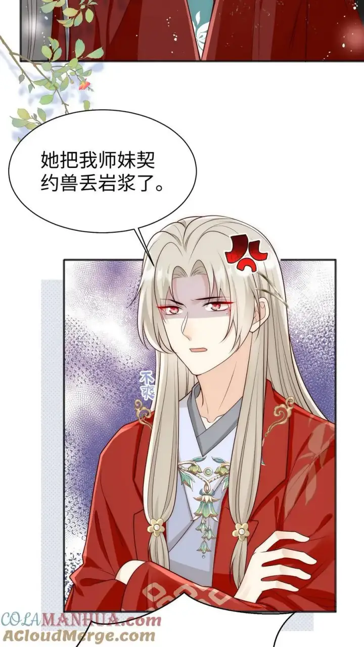 《小师妹明明超强却过分沙雕》第172话 这一切，都怪叶翘！图19