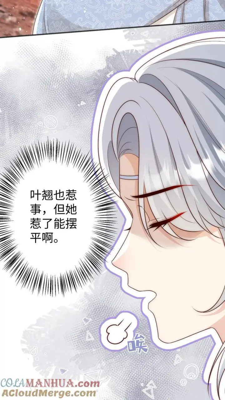 《小师妹明明超强却过分沙雕》第172话 这一切，都怪叶翘！图25