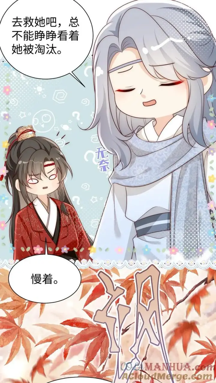 《小师妹明明超强却过分沙雕》第172话 这一切，都怪叶翘！图27