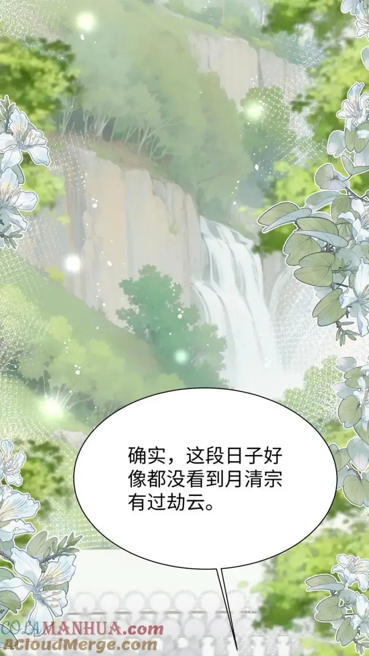 《小师妹明明超强却过分沙雕》第172话 这一切，都怪叶翘！图3