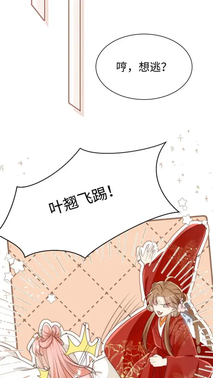 《小师妹明明超强却过分沙雕》第172话 这一切，都怪叶翘！图30