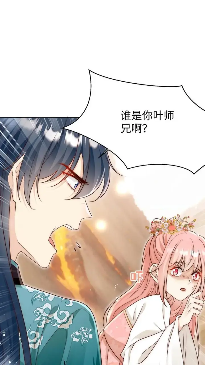 《小师妹明明超强却过分沙雕》第172话 这一切，都怪叶翘！图34
