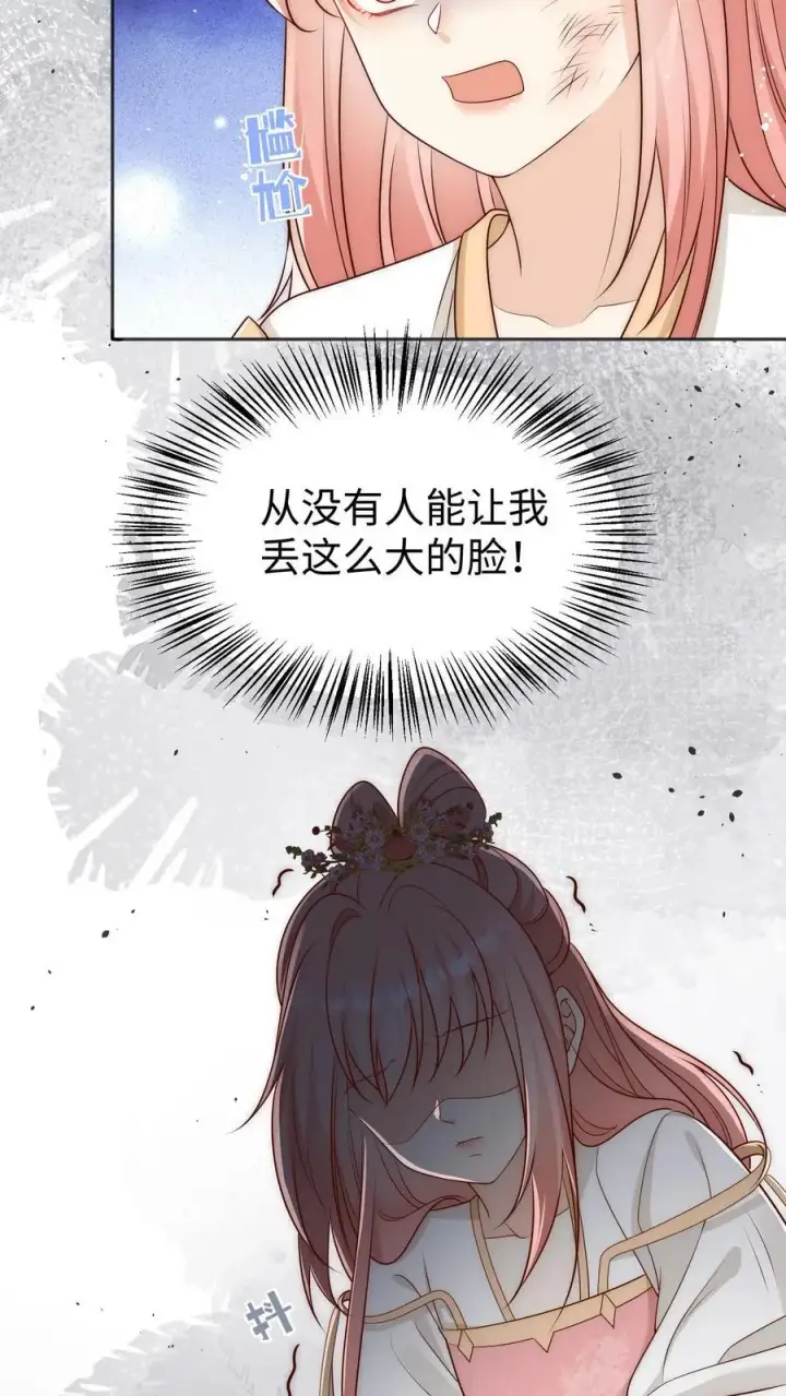 《小师妹明明超强却过分沙雕》第172话 这一切，都怪叶翘！图36