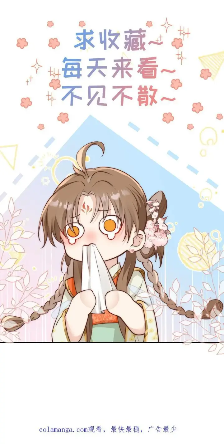 《小师妹明明超强却过分沙雕》第173话 打着打着敌人就内讧了图26