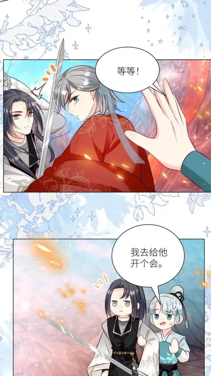 《小师妹明明超强却过分沙雕》第174话 敲诈月清宗可真爽图10