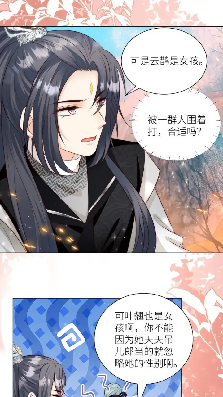 《小师妹明明超强却过分沙雕》第174话 敲诈月清宗可真爽图14
