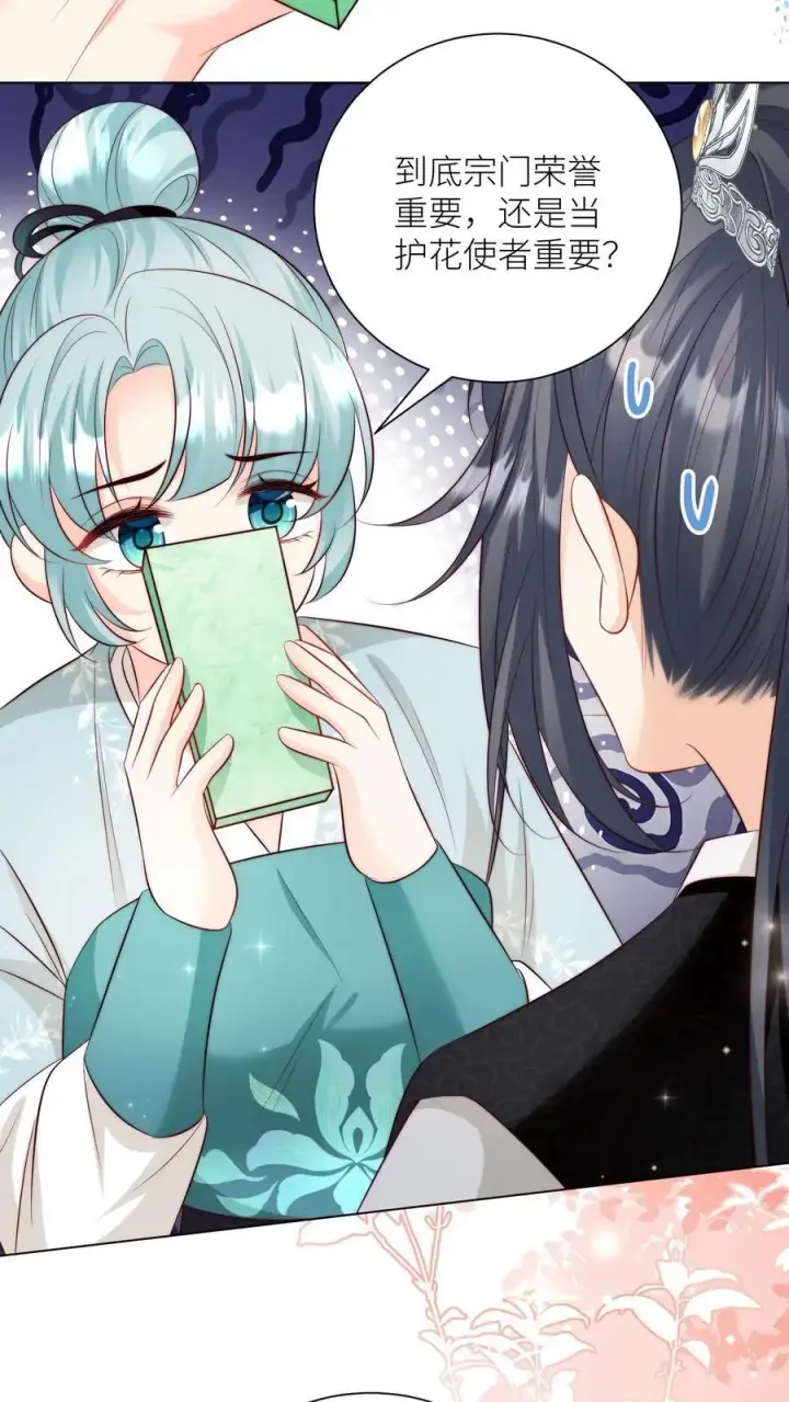 《小师妹明明超强却过分沙雕》第174话 敲诈月清宗可真爽图16