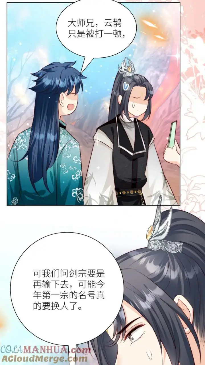 《小师妹明明超强却过分沙雕》第174话 敲诈月清宗可真爽图17