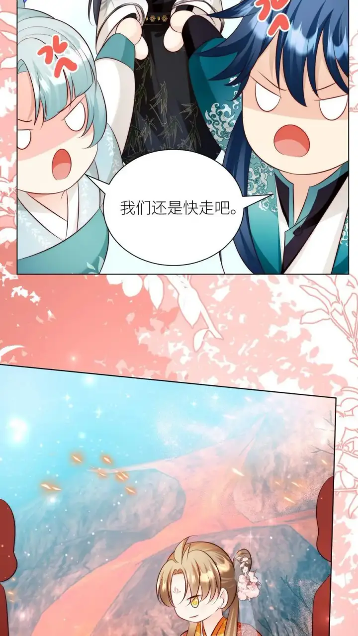《小师妹明明超强却过分沙雕》第174话 敲诈月清宗可真爽图20