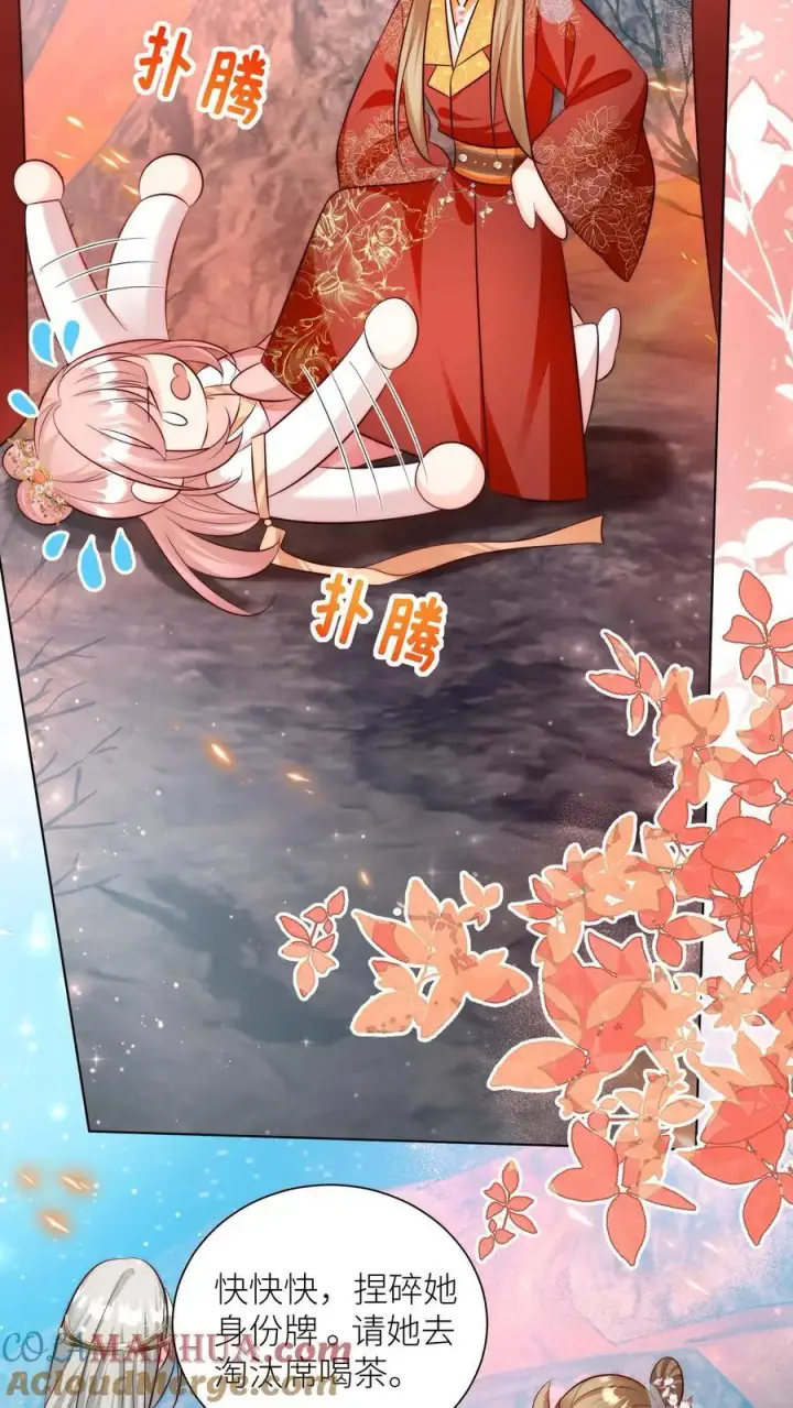 《小师妹明明超强却过分沙雕》第174话 敲诈月清宗可真爽图21