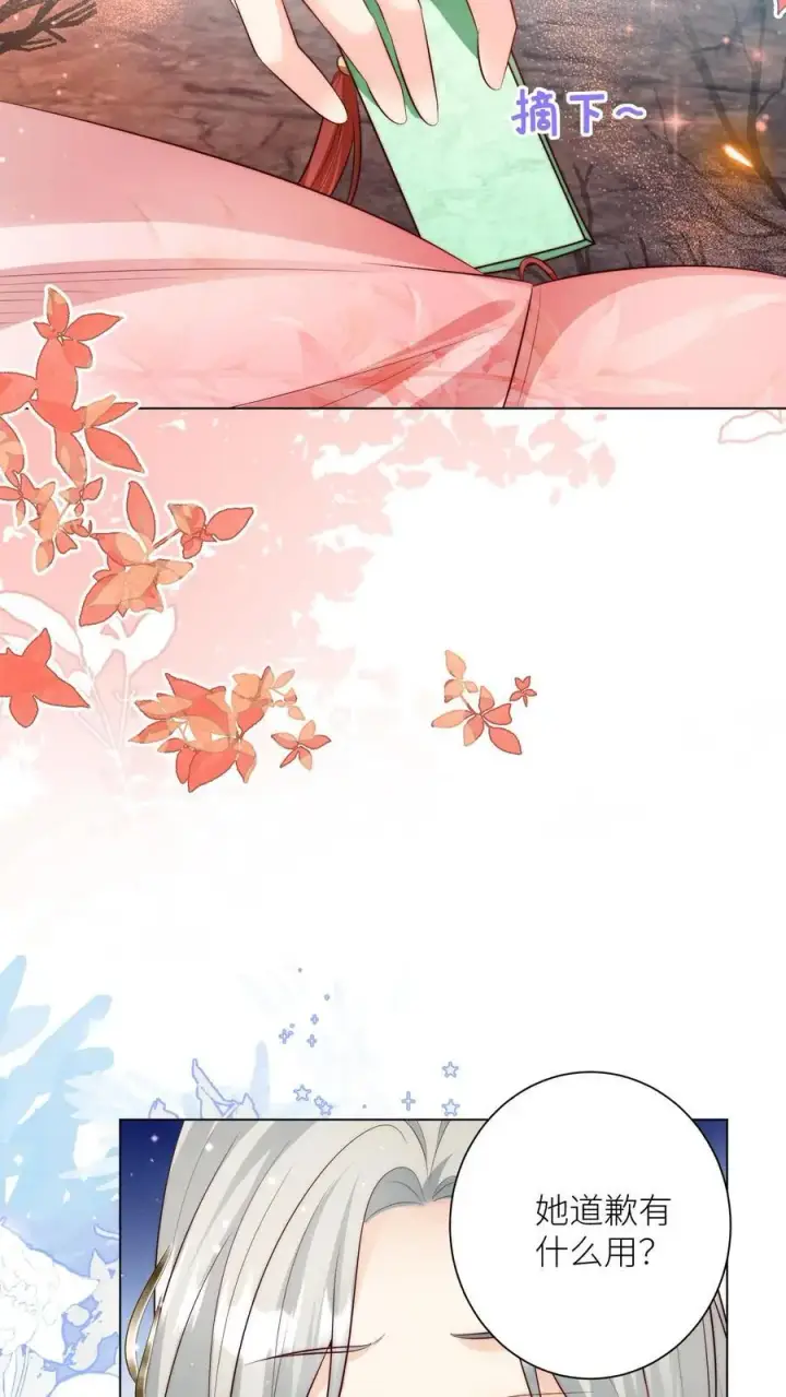 《小师妹明明超强却过分沙雕》第174话 敲诈月清宗可真爽图24