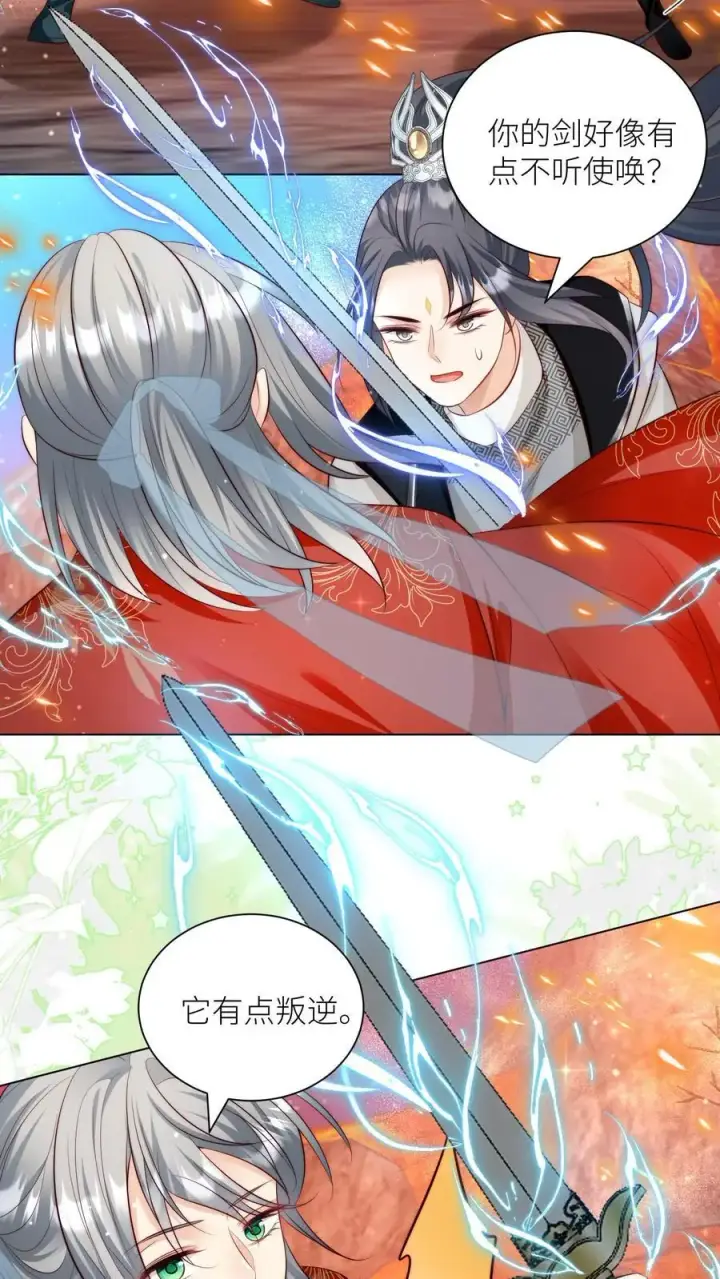 《小师妹明明超强却过分沙雕》第174话 敲诈月清宗可真爽图4