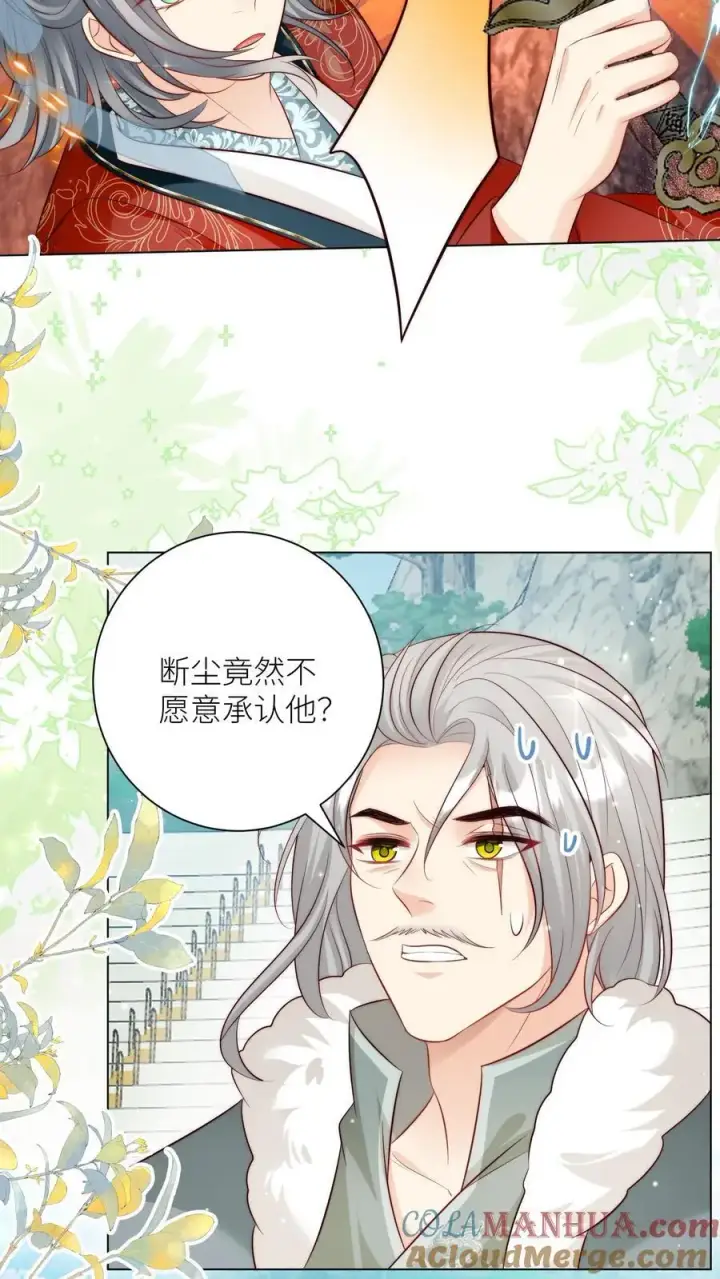 《小师妹明明超强却过分沙雕》第174话 敲诈月清宗可真爽图5