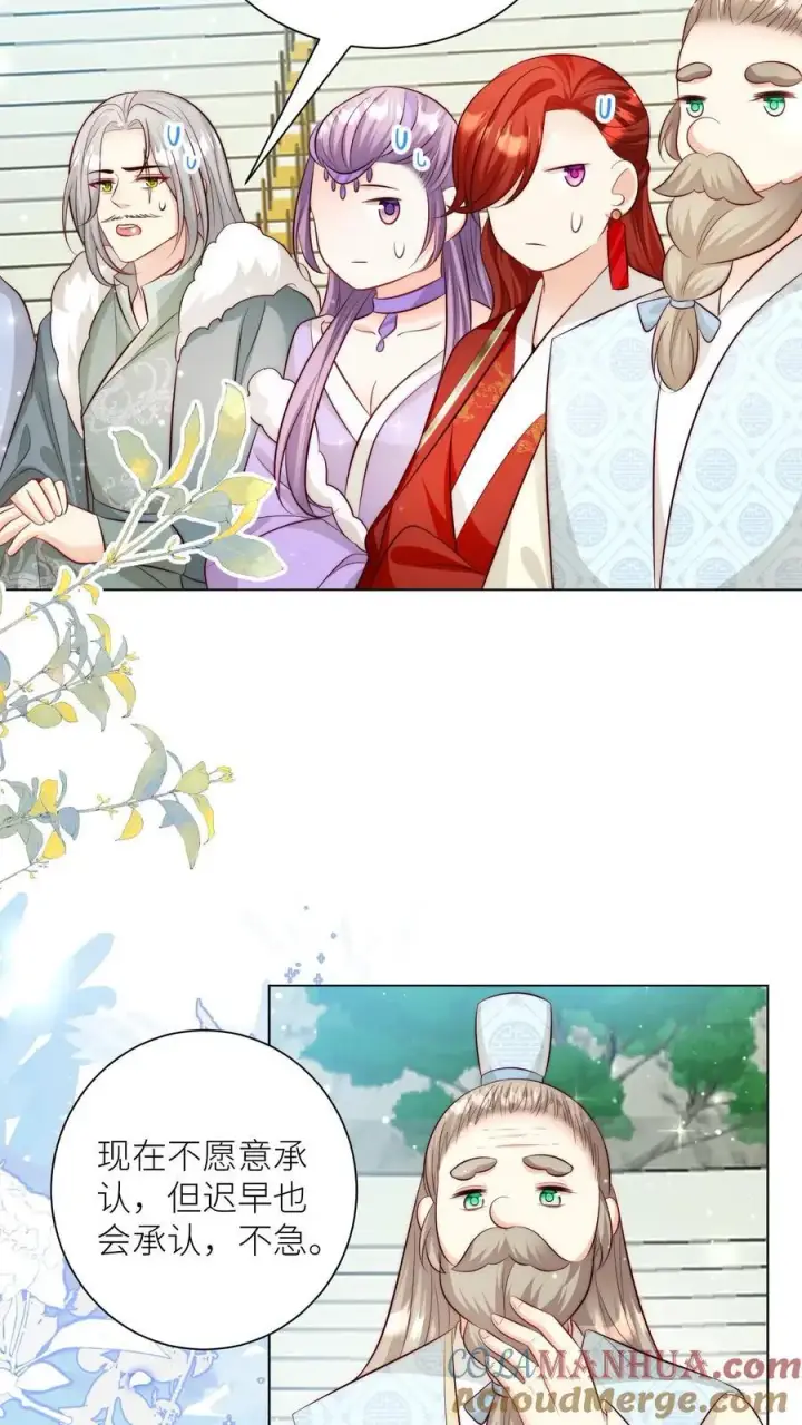 《小师妹明明超强却过分沙雕》第174话 敲诈月清宗可真爽图7