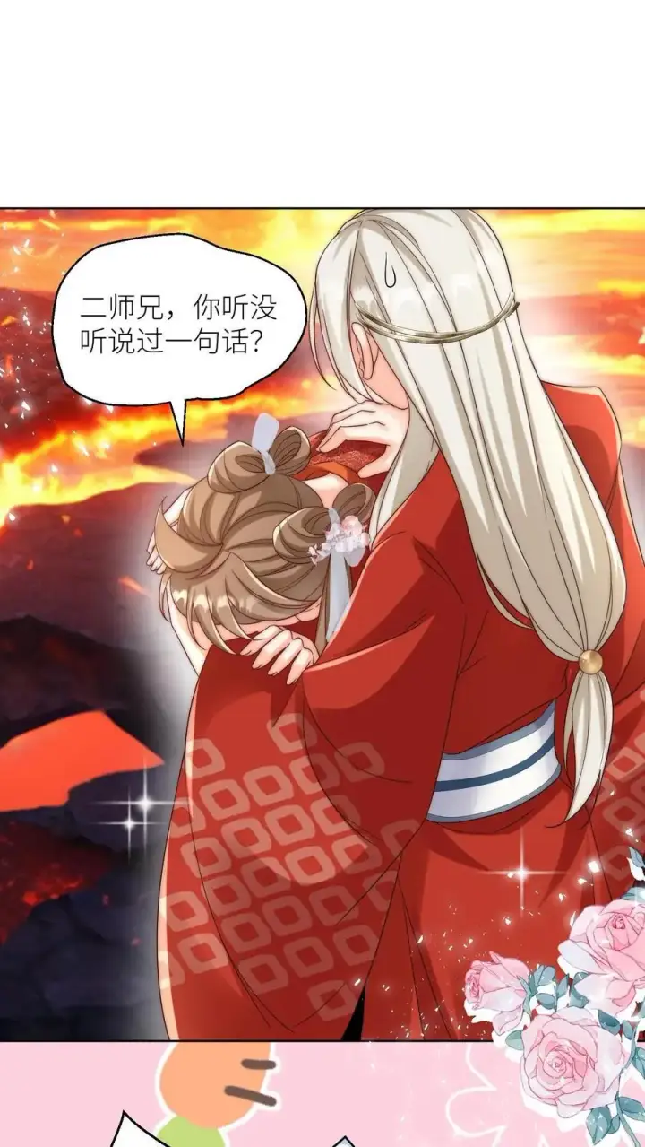 《小师妹明明超强却过分沙雕》第182话 丹药重在心灵美图2