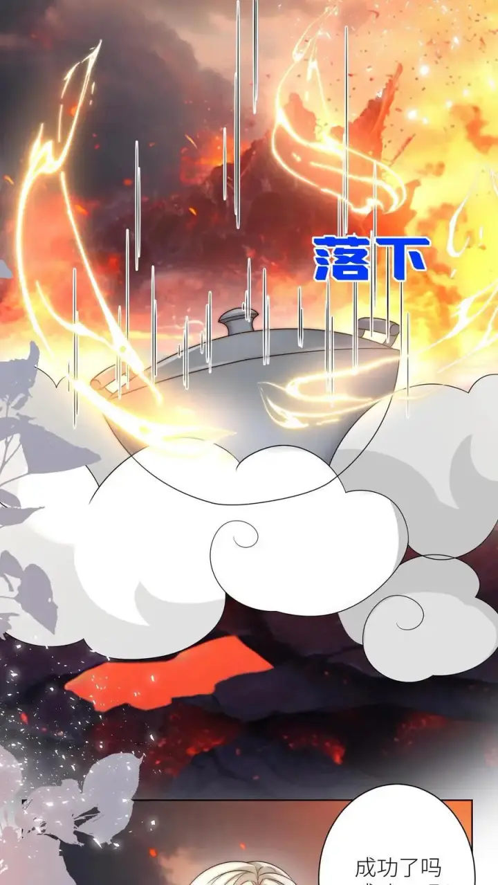 《小师妹明明超强却过分沙雕》第182话 丹药重在心灵美图22