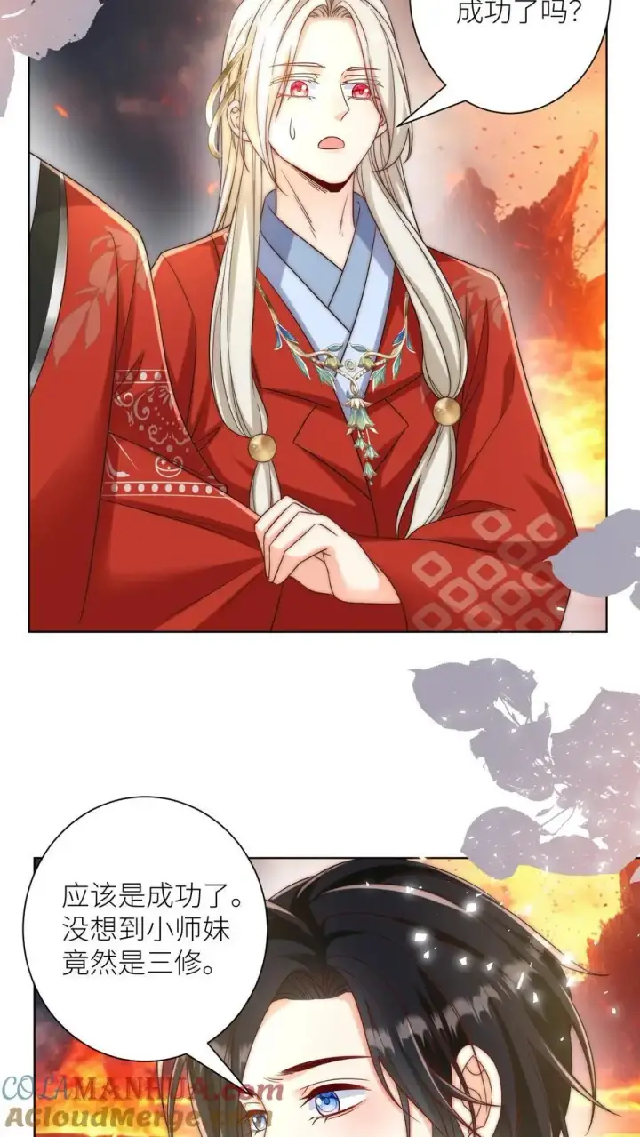 《小师妹明明超强却过分沙雕》第182话 丹药重在心灵美图23