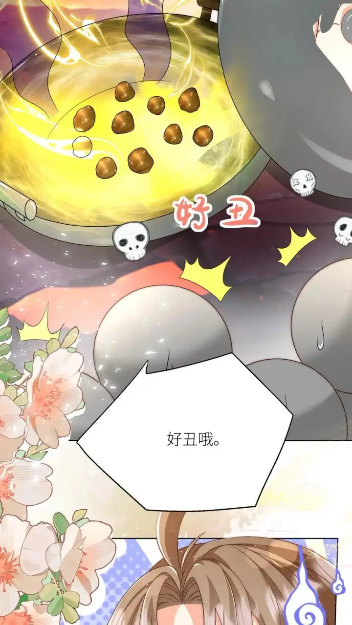 《小师妹明明超强却过分沙雕》第182话 丹药重在心灵美图26
